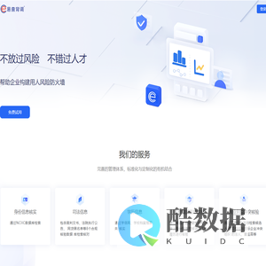 e-Check 易查背调 | 官方网站-员工背景调查公司-背景调查公司排名前列知名人才招聘雇前第三方背景调查网