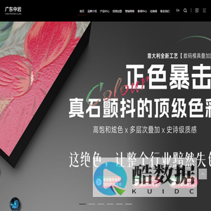 大板_超薄高端定制岩板厂家_家居岩板_广东中岩_广东中岩新型材料科技有限公司