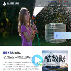 潍坊三通塑胶有限公司_专注于塑料软管,耐高温软管等