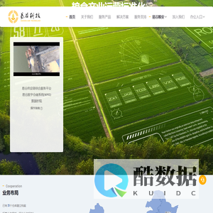 易谷农业科技（辽宁）有限公司