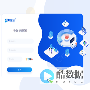 知旅云后台管理