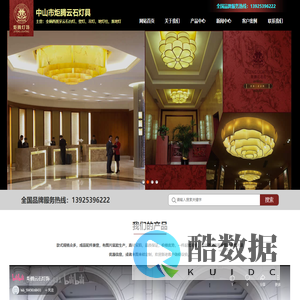 中山市炬腾云石灯具