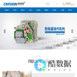 浙江裕欣电力科技有限公司