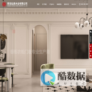 青岛弘奥木业有限公司