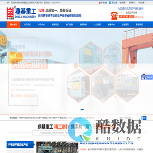 泰安纵剪线_泰安开平线_泰安校平机_纵剪收卷线厂家_开卷校平剪切生产线_开卷矫平生产线_山东泰安鼎基重工