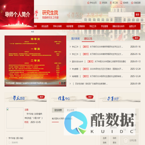 南方医科大学研究生院