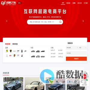 宏盛通达-互联网超跑电商平台！