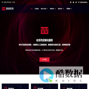 湖南密级软件开发有限公司