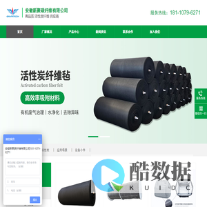 安徽新聚碳纤维有限公司