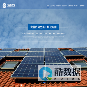 江西伟欣电气有限公司