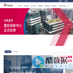 亿帆医药-为消除人类疾患而奋斗