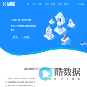 金创科技（江西）有限公司