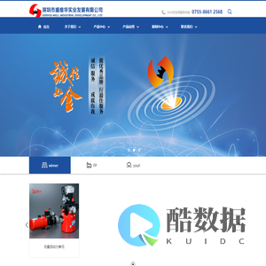 深圳市盛维华实业发展有限公司