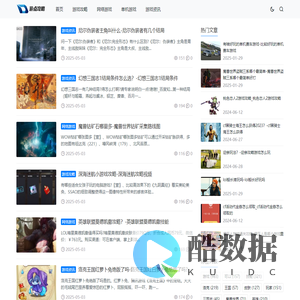 更全面更即时的游戏攻略|资讯|秘籍分享平台 - 游点攻略