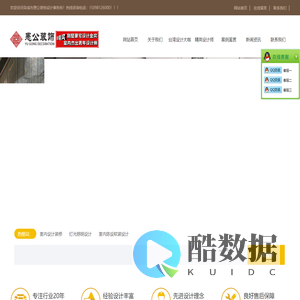 荣成市愚公装饰设计事务所