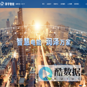 江苏泽宇智能电力股份有限公司