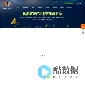 深圳市威尔健科技发展有限公司