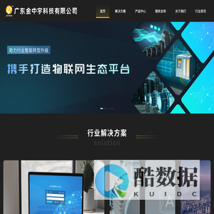 广东金中宇科技有限公司官网