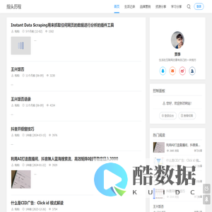 指头历程 - 记录网络生活