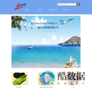 福州怡发贸易有限公司