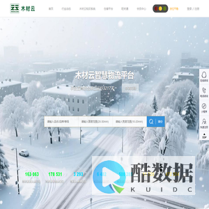 木材云