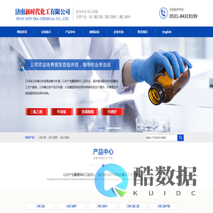 三氟乙酸|三氟乙酸酐|三氟乙酸钠|三氟乙酸乙酯|三氟乙酸甲酯|二氟乙酸乙酯|三氟乙酰乙酸乙酯|三氟乙酰乙酸甲酯|二氟溴乙酸乙酯--济南新时代化工有限公司