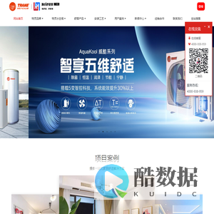 广州别墅中央空调安装|特灵户式水生态空调|家用二联供一体机|瀚合科技