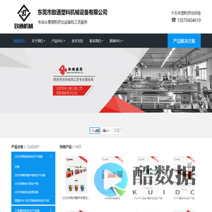 东莞市致通塑料机械设备有限公司 - 塑料机械设备，3D打印耗材挤出机，尼龙管PU管材挤出机，医疗管材挤出机，氟塑料管挤出机，包覆设备