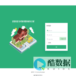 协同教育云平台