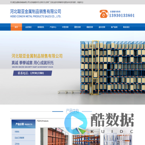 河北货架厂_石家庄超市货架/仓储货架-河北聪亚金属制品销售