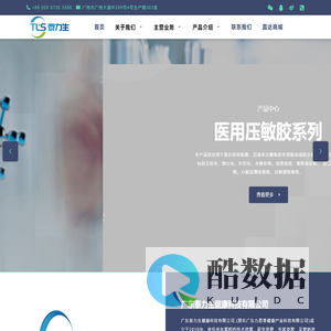泰力生健康科技-医药制造、医疗服务、高端辅料、天然产物四大业务板块