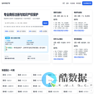 钱多多知识产权｜商标注册·45类分类·续展·软著·专利·一站式服务
