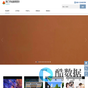 荆门市给豚商贸有限公司