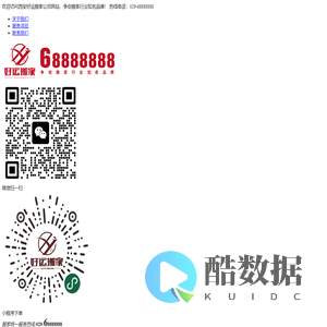 西安搬家公司_西安好运搬运服务有限公司官网