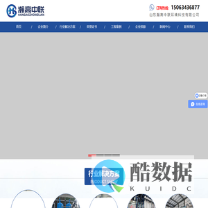 山东瀚高中联环境科技有限公司-超滤设备,反渗透水处理设备,EDI超纯水设备,海水淡化设备生产厂家