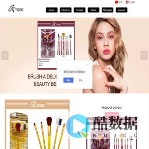 Shantou Chaonan District Yiqing Color Brush Factory