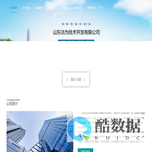 沽为环境监测系统-沽为机房环境监控系统-山东沽为技术开发有限公司