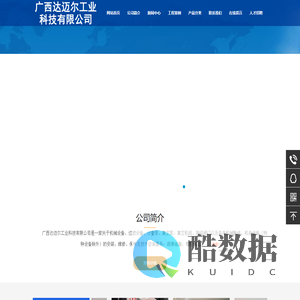 广西达迈尔工业科技有限公司