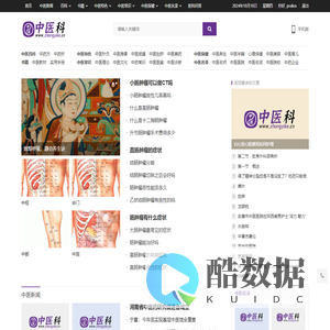 中医科-弘扬中华民族传统医学