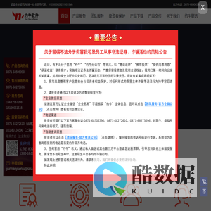 云南约牛软件技术有限公司