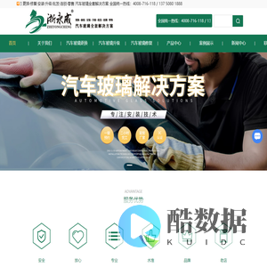 汽车玻璃服务平台-汽车玻璃更换-挡风玻璃修复-汽车玻璃安装升级-福耀汽车玻璃-汽车玻璃全套解决方案(浙永成服务)