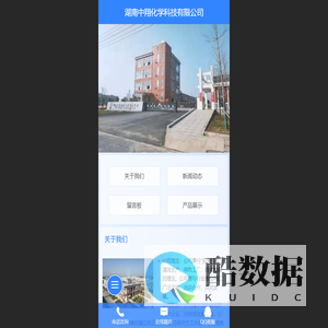 湖南中翔化学科技有限公司