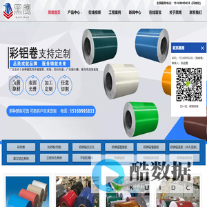 山东黑鹰金属科技有限公司