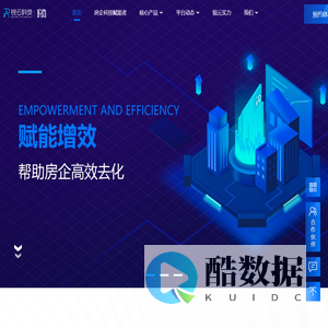 房企科技赋能者-锐云科技-悦家-官网