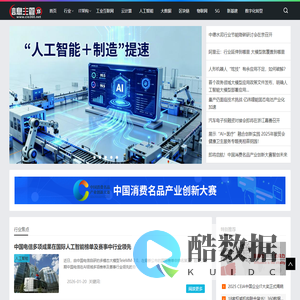 信息主管网 - 中国信息化周报