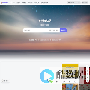 青美鹿技术站 - 青美鹿技术站专注分享技术教程、网站源码、建站教程与实用软件工具，是新手站长学习建站知识、提升开发技能的一站式平台！