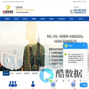 IATF16949-AS9100-ISO13485认证-ISO17025认证|咨询|培训|辅导-苏州工业园区企航科技咨询有限公司