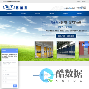 南京快速门|南京工业门|南京硬质快速门|江苏格莱斯节能科技有限公司