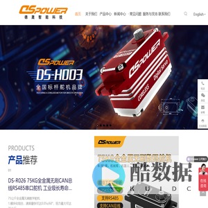 舵机, 机器人舵机, 工业舵机, 无人机舵机, 总线舵机 – 广东德晟智能科技有限公司