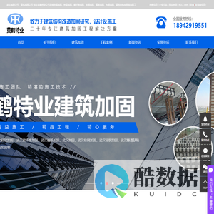 武汉房屋加固_粘钢加固_碳纤维加固-武汉黄鹤特业工程技术有限公司